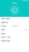 镜面 v1.0.0 安卓app下载 截图