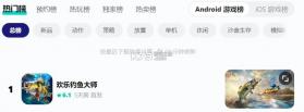 渔波传网 v1.0.0 安卓app下载 截图