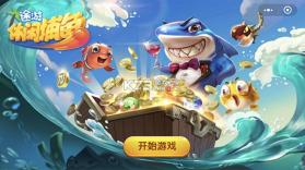 渔波传网 v1.0.0 安卓app下载 截图