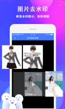 快抖去水印大师 v1.1.2 安卓app下载 截图
