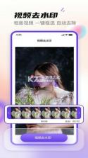 快抖去水印大师 v1.1.2 安卓app下载 截图