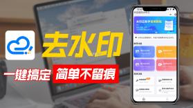 快抖去水印大师 v1.1.2 安卓app下载 截图