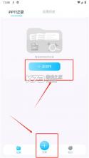 BeautifulPPT v5.0.0 app下载免费 截图