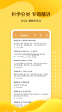 高考政治通 v7.8.1 app下载免费 截图