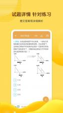 高考政治通 v7.8.1 app下载免费 截图