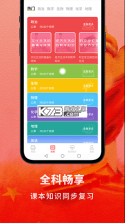 高考政治通 v7.8.1 app下载免费 截图