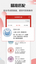 高考政治通 v7.8.1 app下载免费 截图