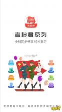 高考政治通 v7.8.1 app下载免费 截图