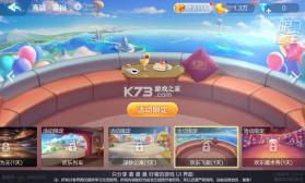 欢乐斗地主 v8.057.016 下载官方版 截图