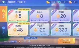 欢乐斗地主 v8.057.016 下载官方版 截图