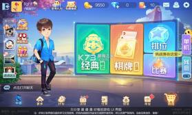 欢乐斗地主 v8.057.016 下载官方版 截图