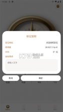 指南针Pro v1.2.8 官方app下载安装 截图