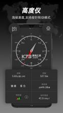 指南针Pro v1.2.8 官方app下载安装 截图