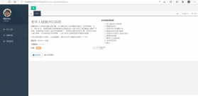 老年人能力评估师 v5.1.3 安卓app下载 截图