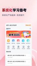 老年人能力评估师 v5.1.3 安卓app下载 截图