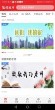爱延川 v1.4.8 app下载 截图