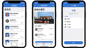 爱延川 v1.4.8 app下载 截图