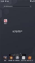 爱延川 v1.4.8 app下载 截图