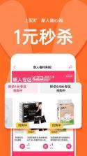 曜买吖 v2.0.4 app下载 截图