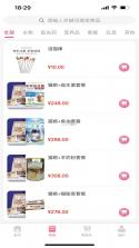 曜买吖 v2.0.4 app下载 截图