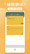 英语听力宝 v4.3 下载免费 截图