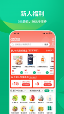 元初食品 v2.3.5 app下载 截图