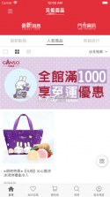 元初食品 v2.3.5 app下载 截图