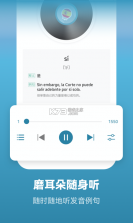 莱特西班牙语学习背单词 v2.7.4 安卓app下载 截图