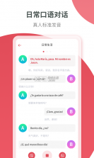莱特西班牙语学习背单词 v2.7.4 安卓app下载 截图