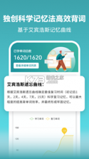 莱特西班牙语学习背单词 v2.7.4 安卓app下载 截图