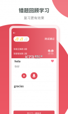 莱特西班牙语学习背单词 v2.7.4 安卓app下载 截图