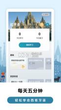 莱特西班牙语学习背单词 v2.7.4 安卓app下载 截图
