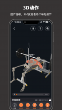 BodyPark教练端 v1.30.0 安卓app下载 截图