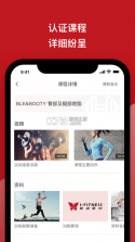 BodyPark教练端 v1.30.0 安卓app下载 截图