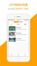BodyPark教练端 v1.30.0 安卓app下载 截图