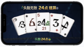 头脑无敌 v8.10 下载手机版 截图