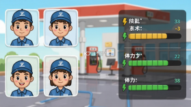 城市加油模拟 v5.9.17 安卓下载 截图