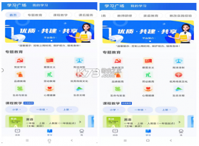 金石教育教师端 v1.8.0 官方app下载安装 截图