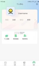 金石教育教师端 v1.8.0 官方app下载安装 截图