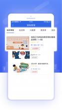 金石教育教师端 v1.8.0 官方app下载安装 截图