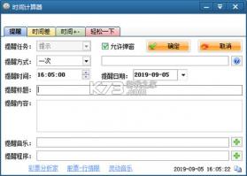 小时差 v1.3.3 下载app安装正版 截图