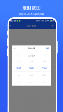 小时差 v1.3.3 下载app安装正版 截图
