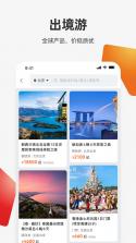 中比出行 v1.0.39 安卓app下载 截图