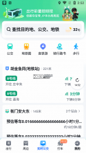 中比出行 v1.0.39 安卓app下载 截图
