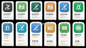 读书学写字 v3.5.0 下载官方版 截图