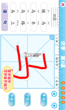 读书学写字 v3.5.0 下载官方版 截图
