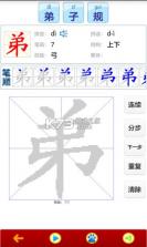 读书学写字 v3.5.0 下载官方版 截图