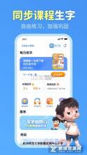 读书学写字 v3.5.0 下载官方版 截图