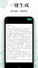 读书学写字 v3.5.0 下载官方版 截图