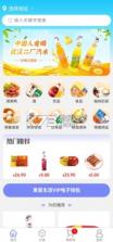 东星生活 v2.5.2 app下载免费 截图